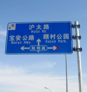 道路交通标识···